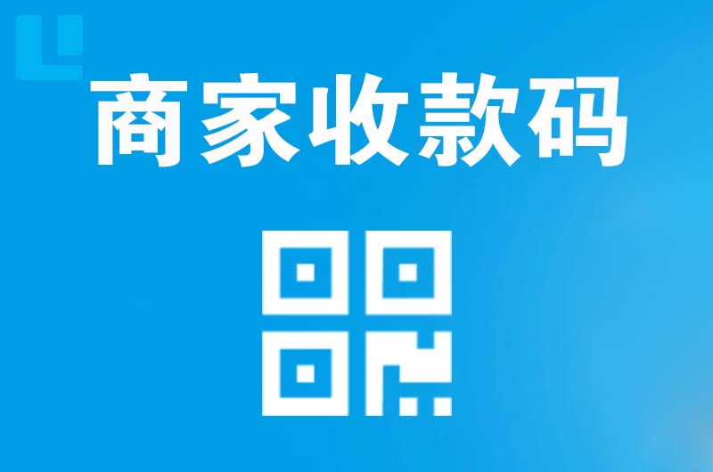 姑苏拉卡拉商家收款码